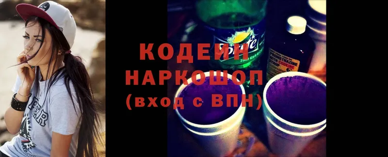 Codein Purple Drank  сайты даркнета наркотические препараты  Николаевск 